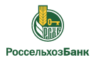 Банк Россельхозбанк в Ножовке